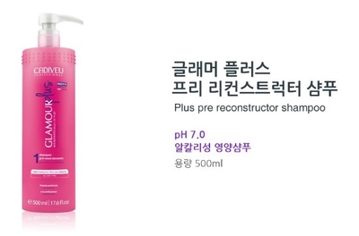 보톡스헤어 이미지