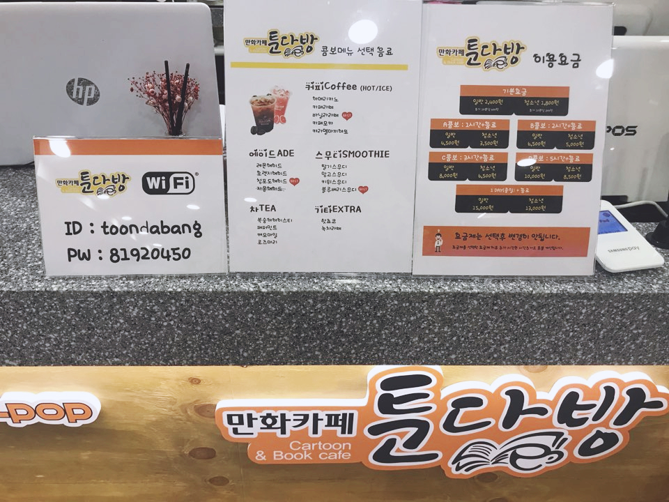 만화카페툰다방 이미지