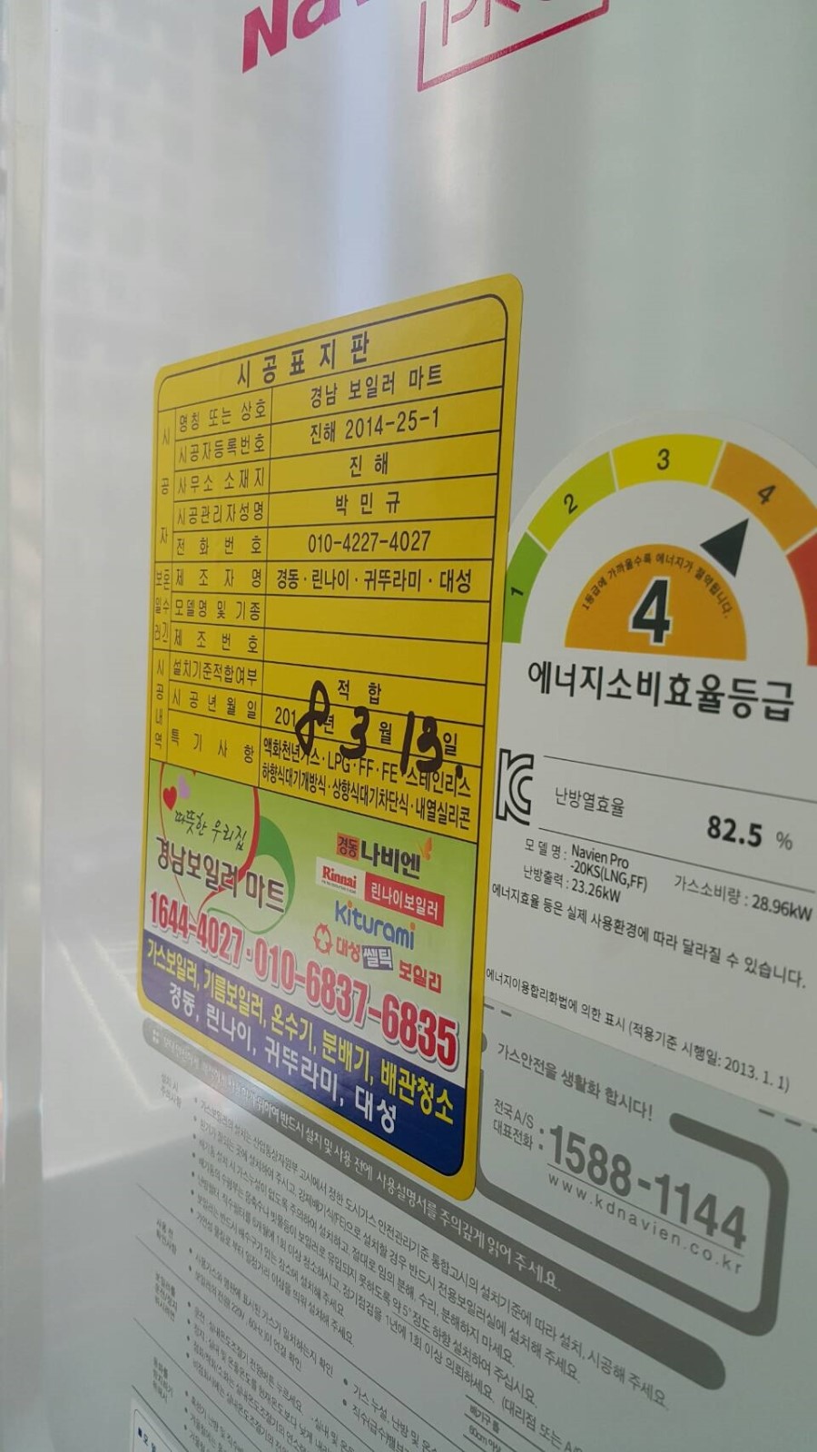동성산업가스 이미지