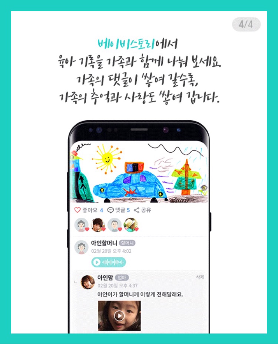딸기 스토리 이미지
