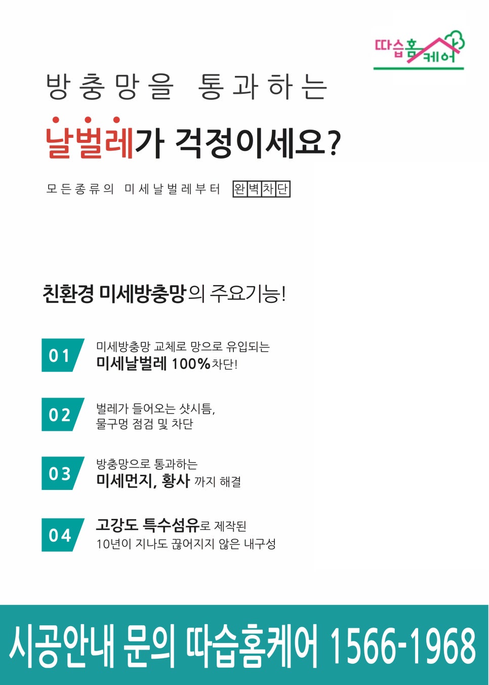 유원홈케어 이미지