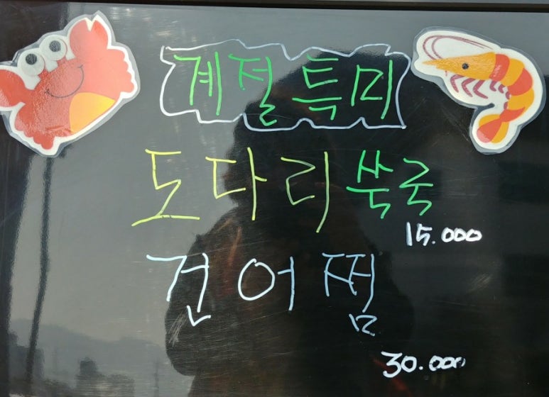 건어마을 이미지