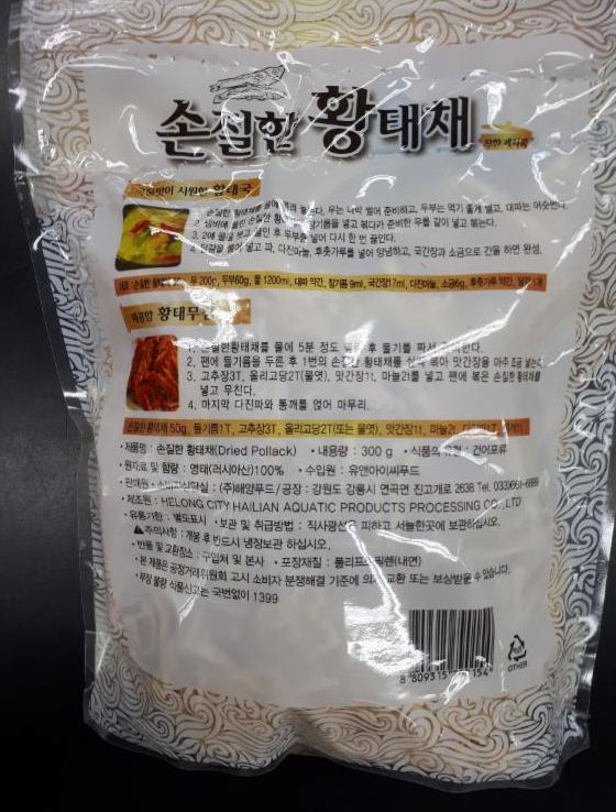 (주)고은식품 이미지