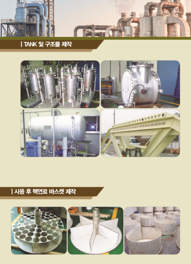 (주)성보산업 이미지