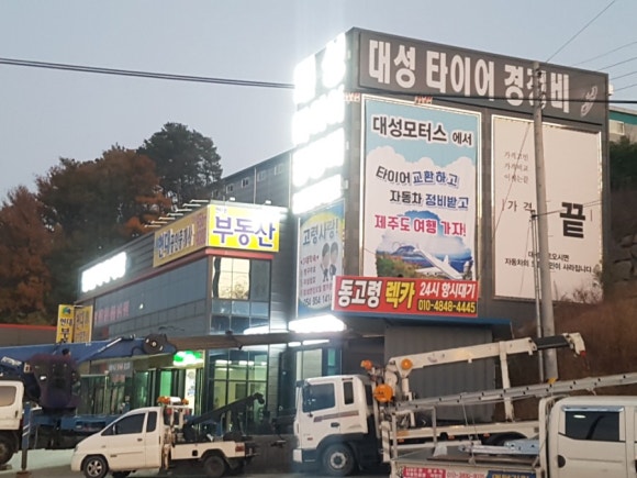 대성빵구 이미지
