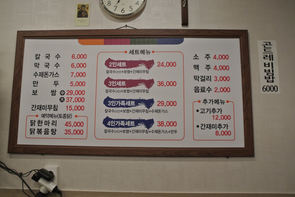 큰손칼국수.보쌈 이미지