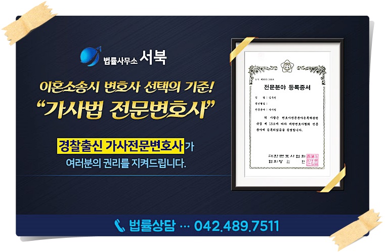 법률사무소서북 이미지