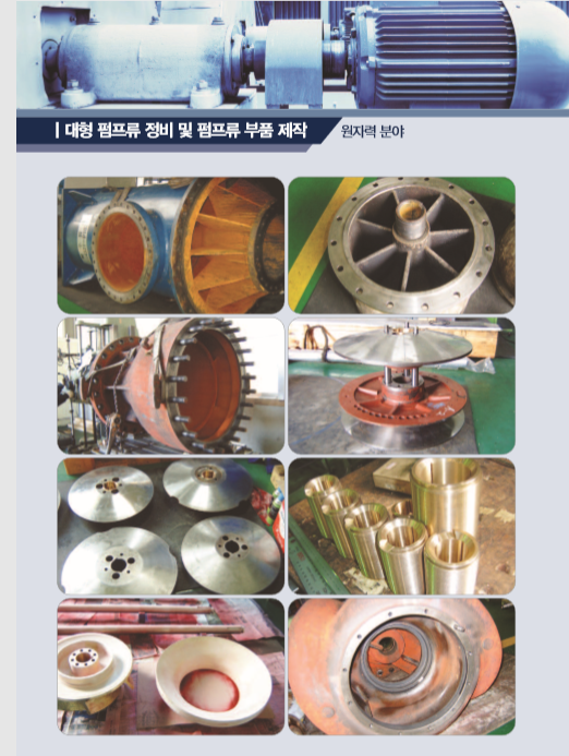 (주)성보산업 이미지