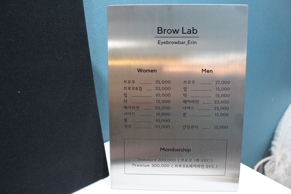 브로우랩(brow_lab) 이미지
