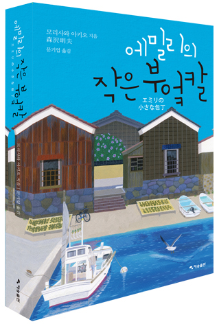 에밀리진 이미지
