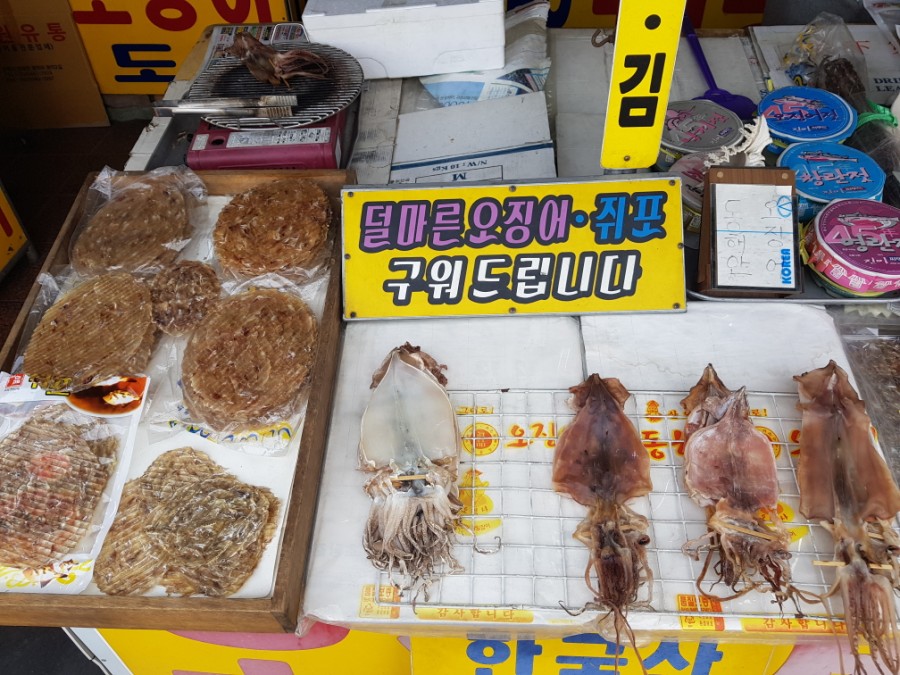 동계건어물 이미지