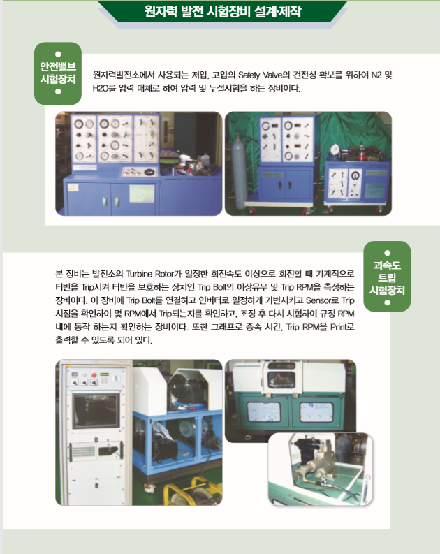 (주)성보산업 이미지