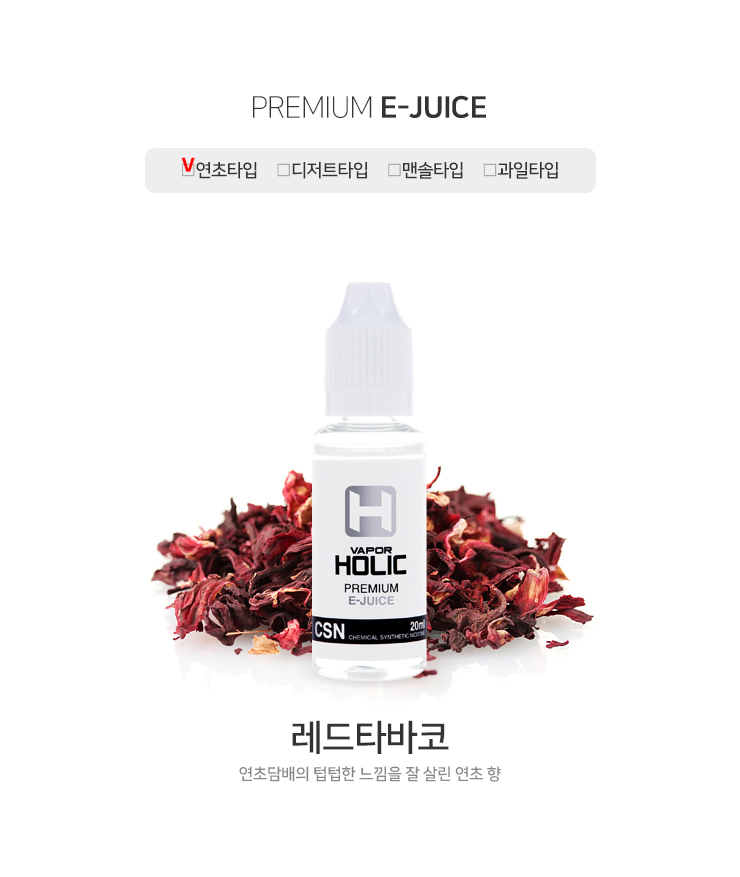 홀릭전자담배 이미지