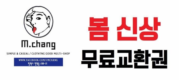 옷가게M 이미지