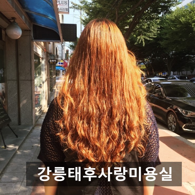 태후사랑미용실 이미지