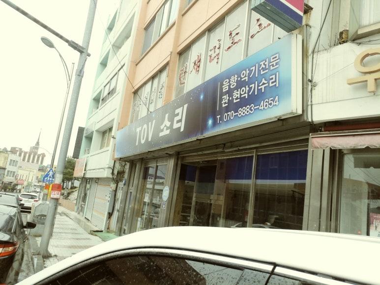 토브.소리 이미지