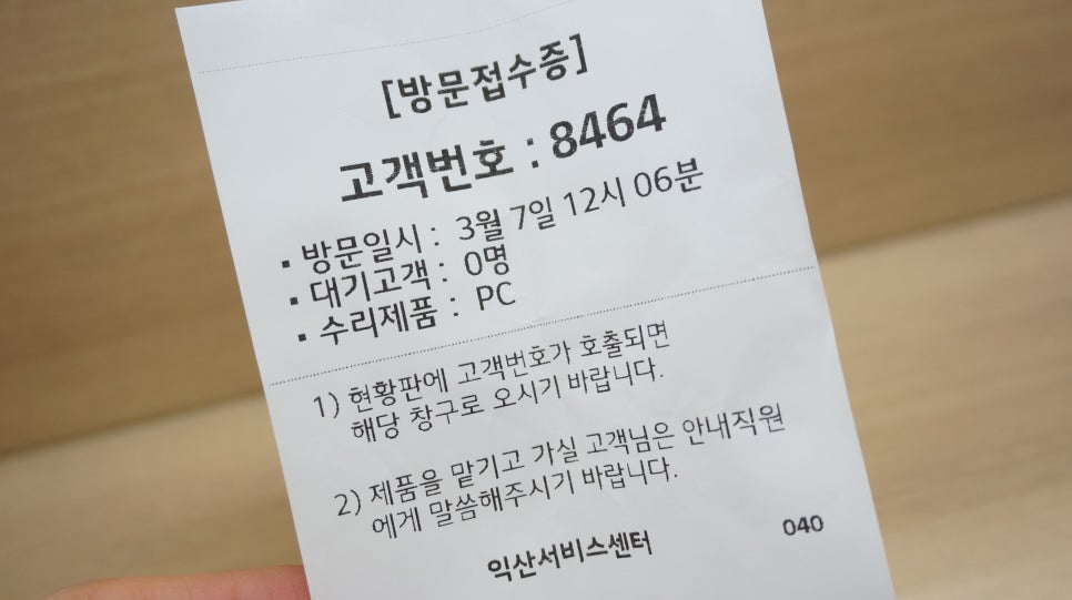 엘지전자익산서비스센터 이미지