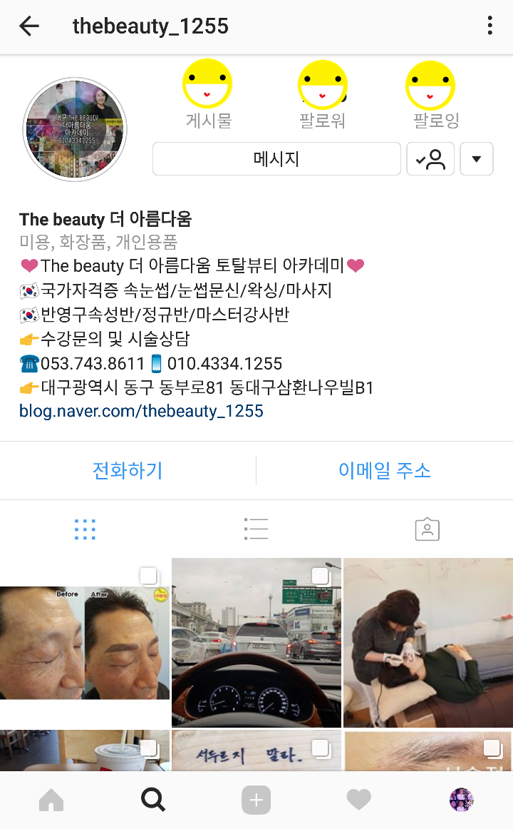 더아름다움 이미지
