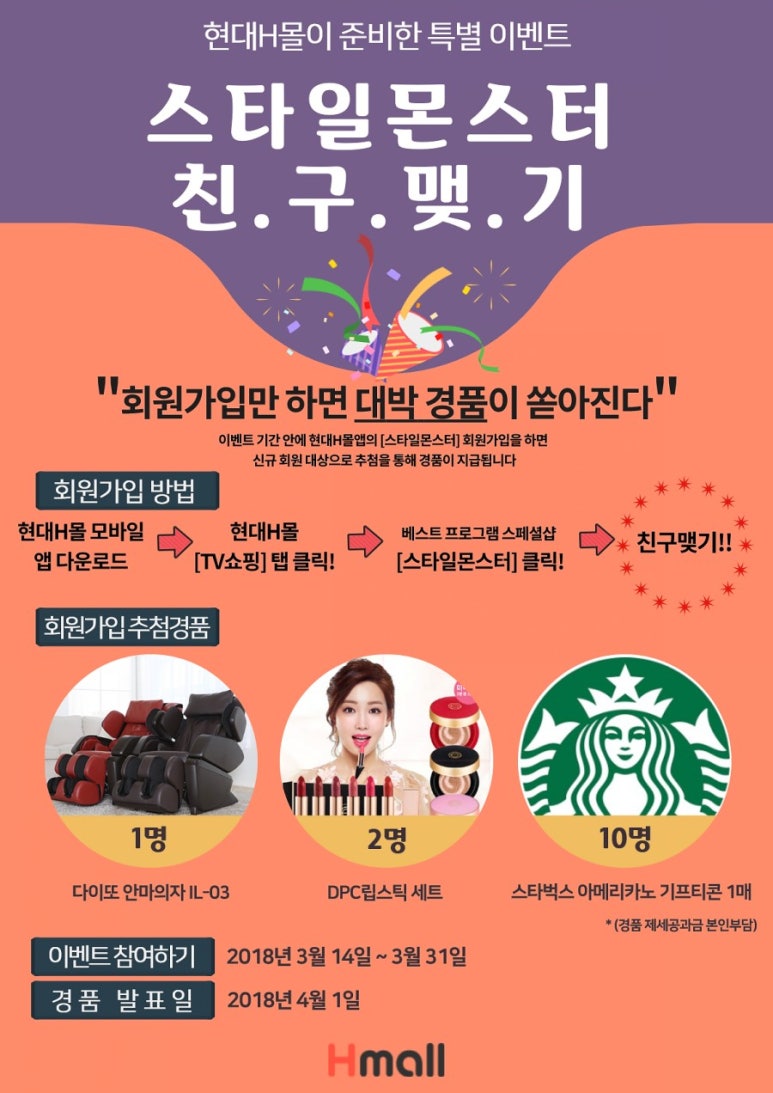 스타일몬스터 이미지