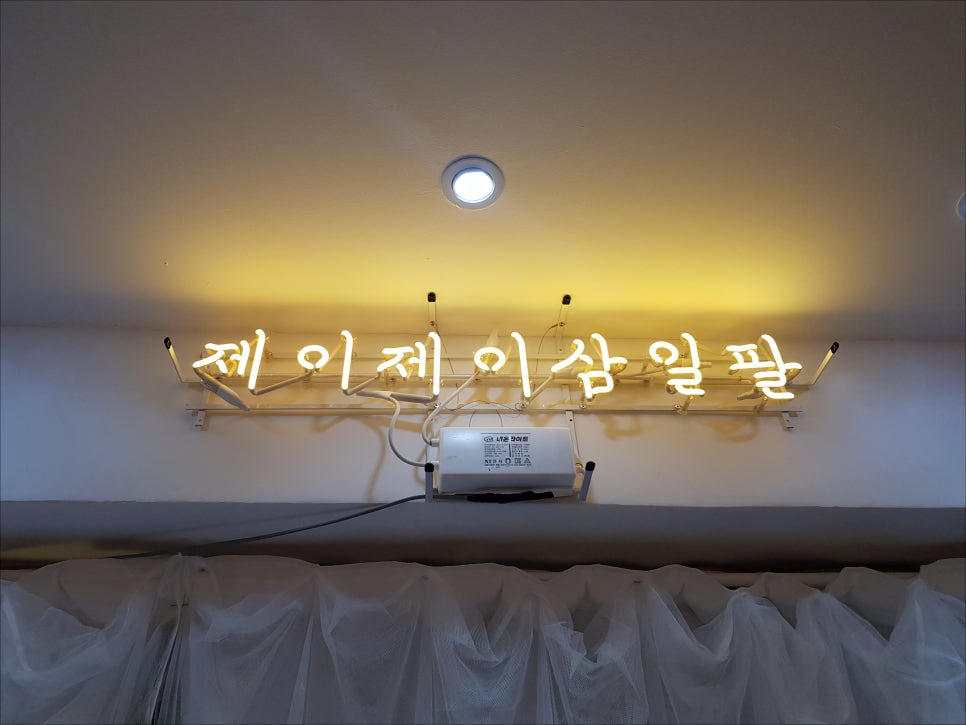 삼일팔 이미지