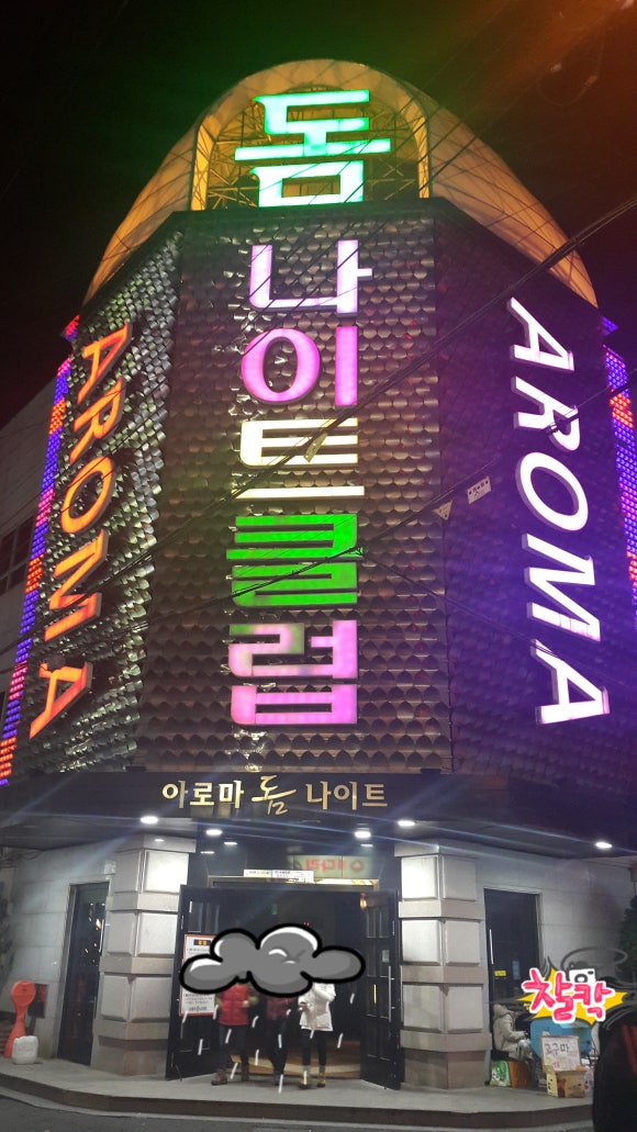 더원아로마 이미지