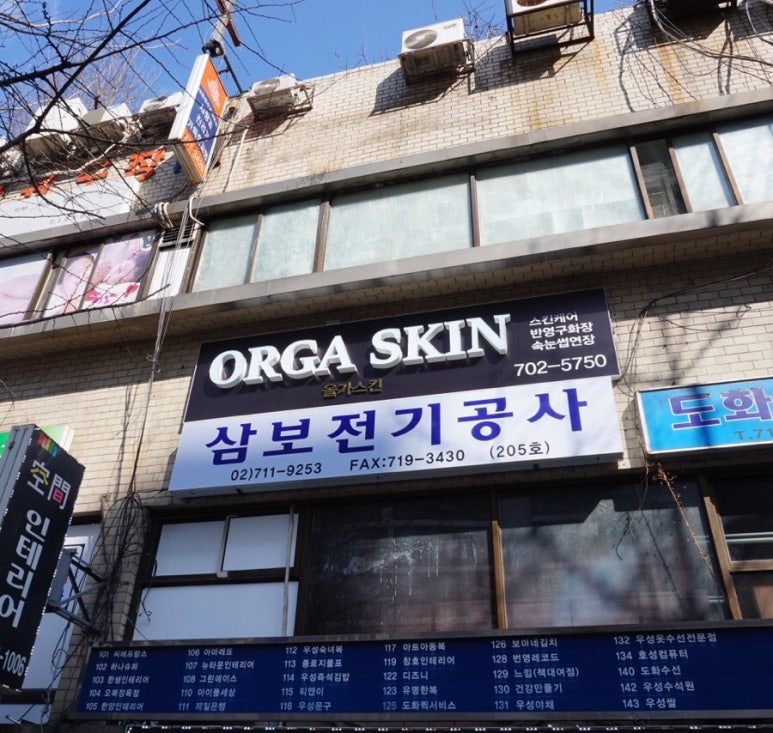 올가스킨케어 이미지
