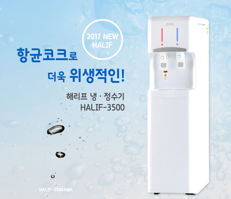 금호정수기 이미지