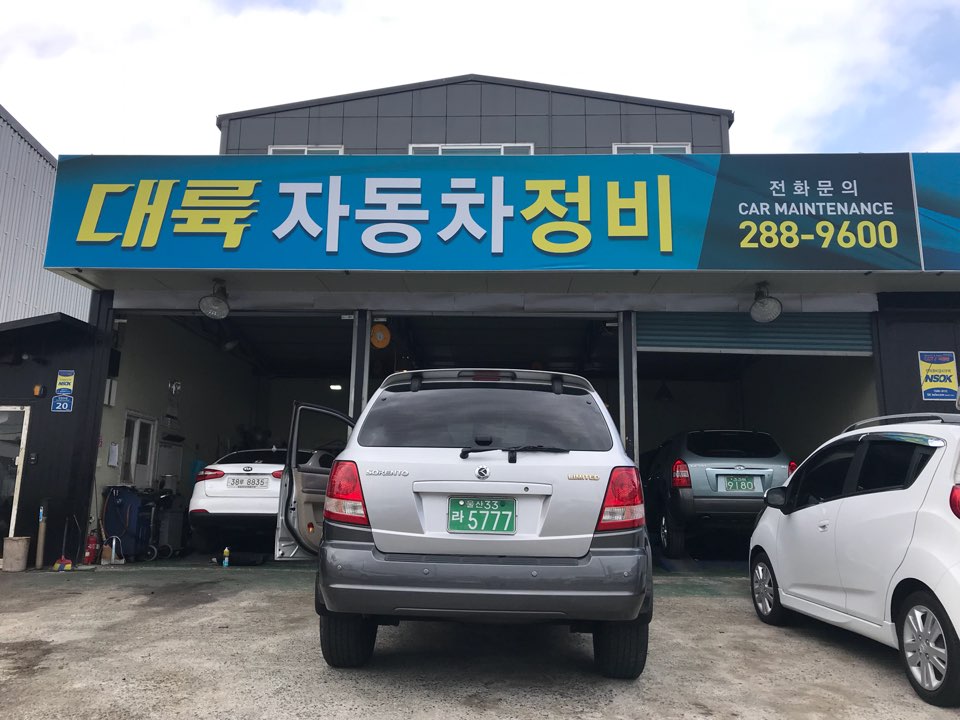 대륙카센타 이미지