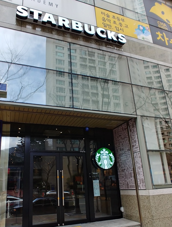 스타벅스 센텀파크점 이미지