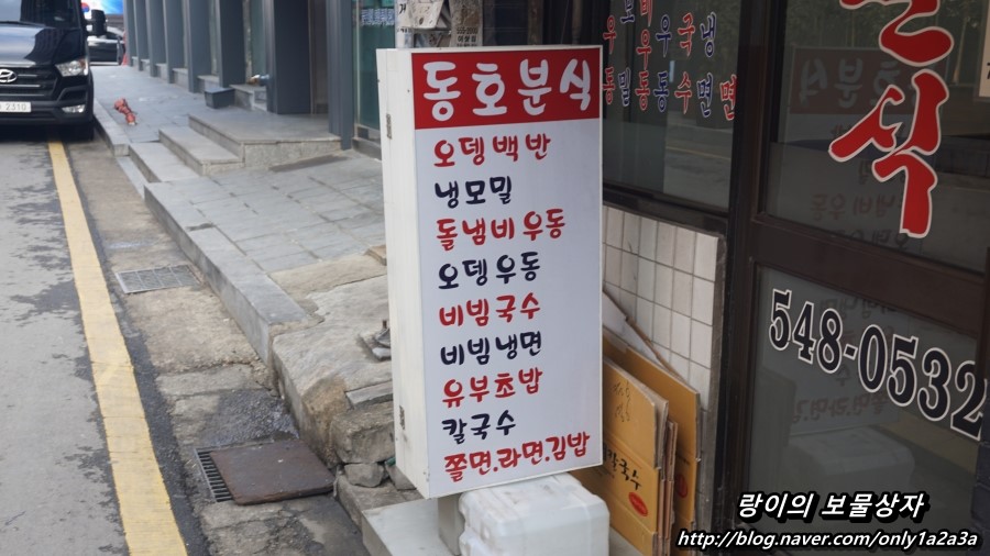 돌분식 이미지
