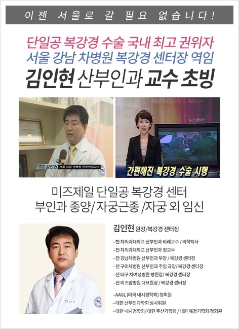 서울미즈병원 이미지