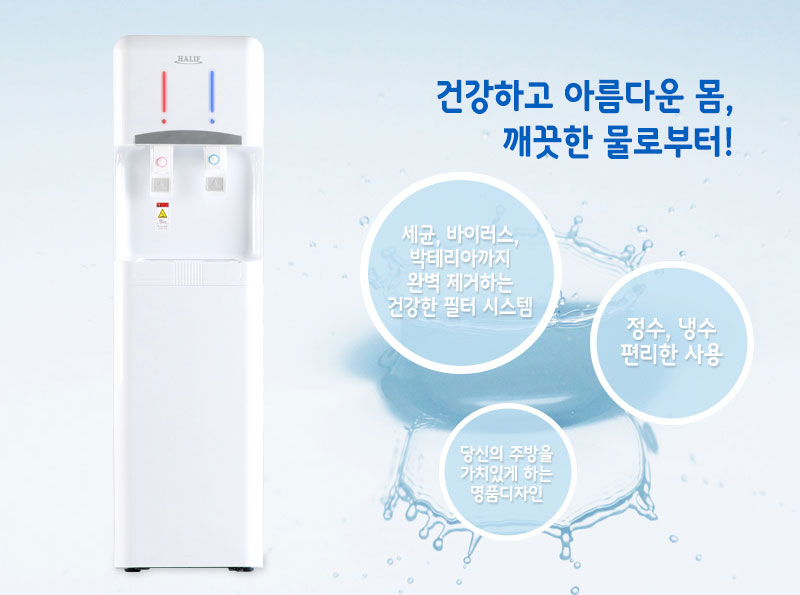 금호정수기 이미지