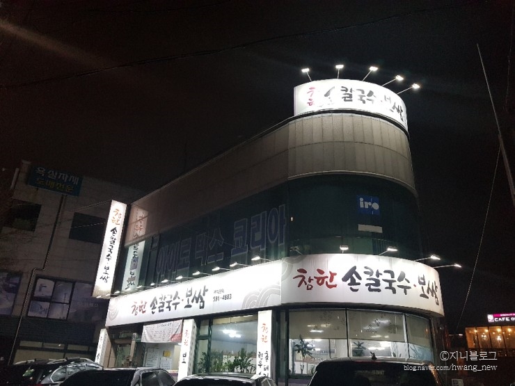 참한보쌈 이미지