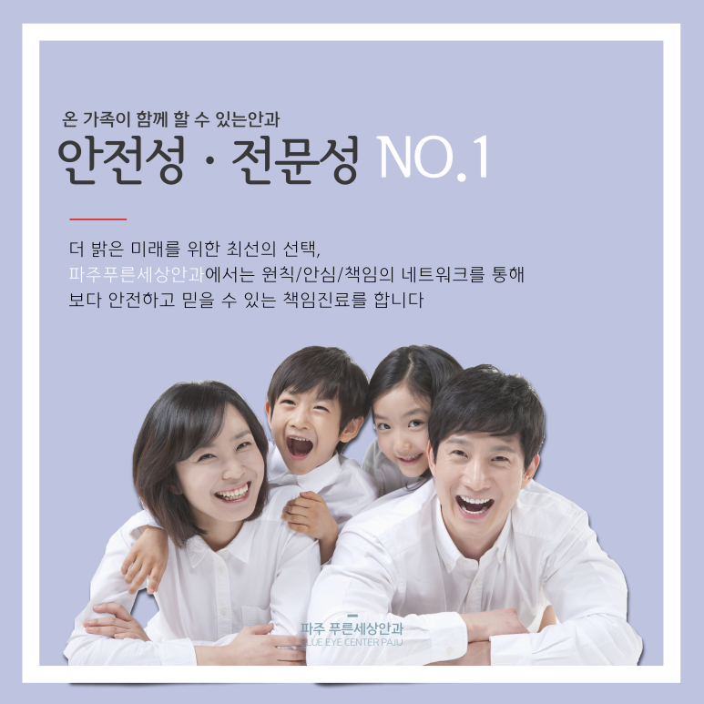 푸른메디칼의원 이미지