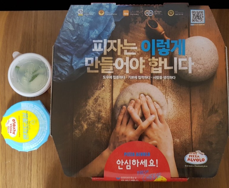 피자알볼로나주 이미지
