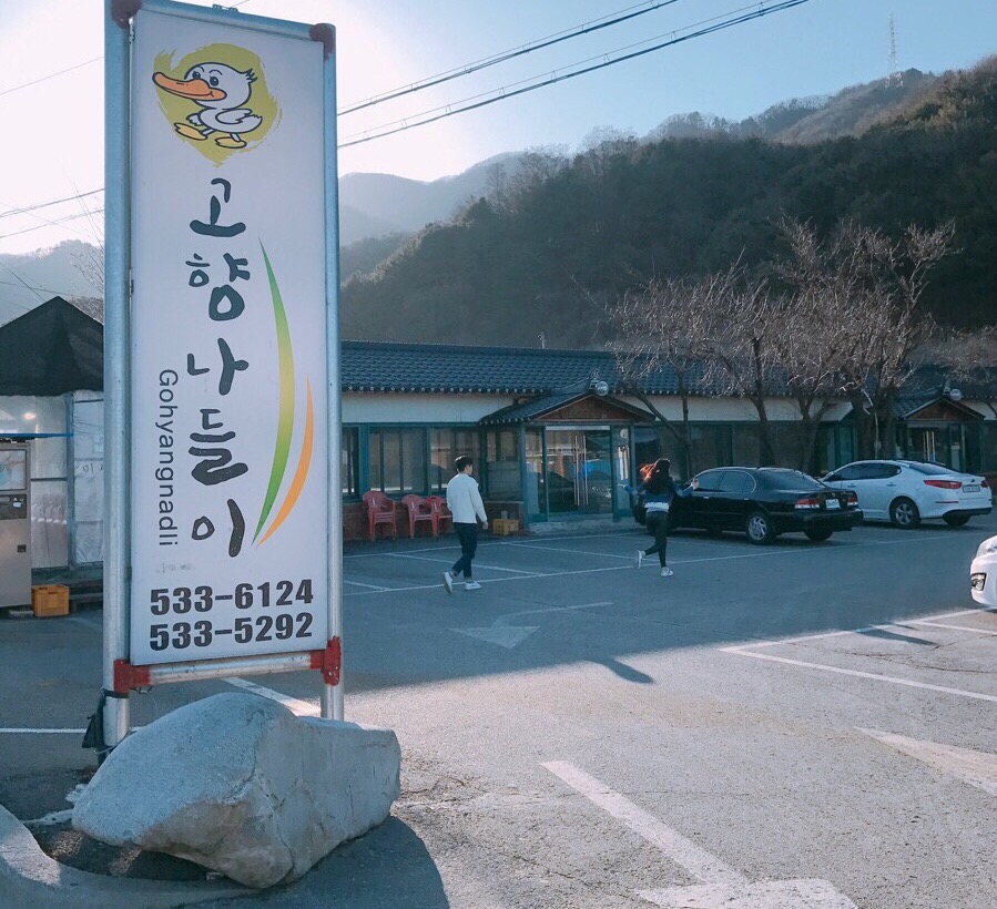 햇살참숯불구이 이미지