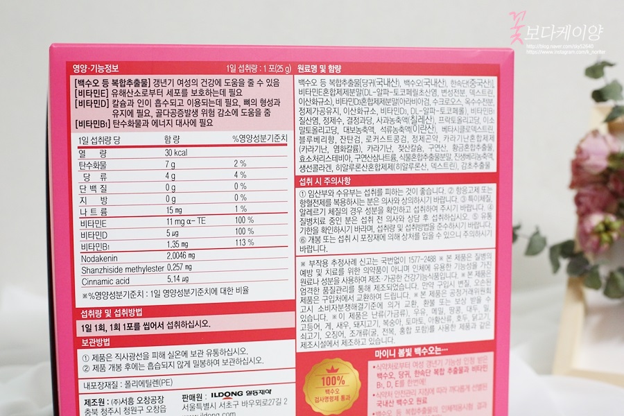 일동건기 이미지