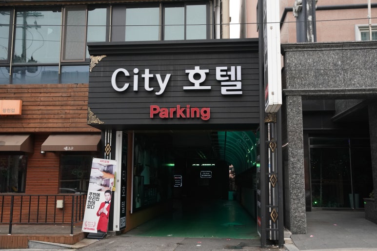 씨티모텔 이미지