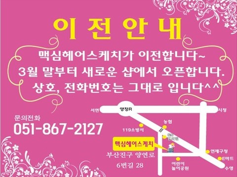 맥심헤어스케치 이미지