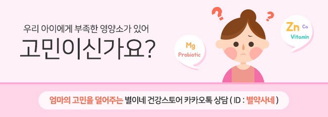 별이네쇼핑 이미지