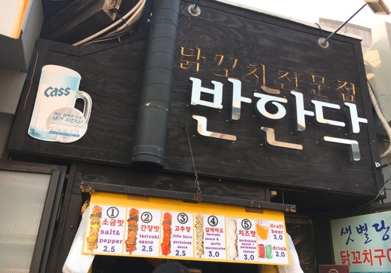 반한닥 이미지