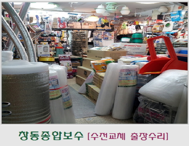 강원전기철물 이미지