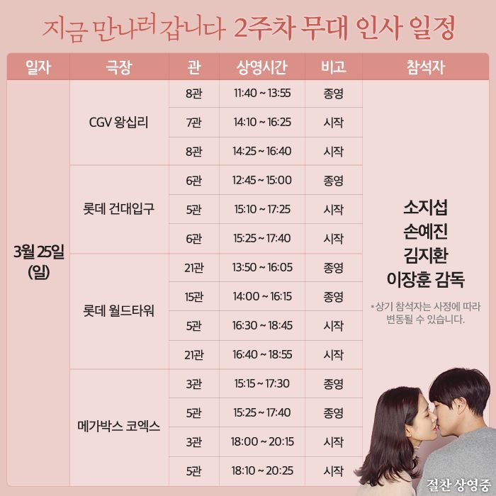 롯데시네마 라페스타(6관) 이미지