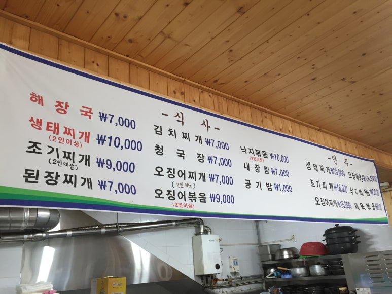 영인식당 이미지