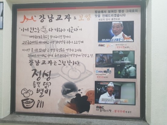 강남교자 이미지