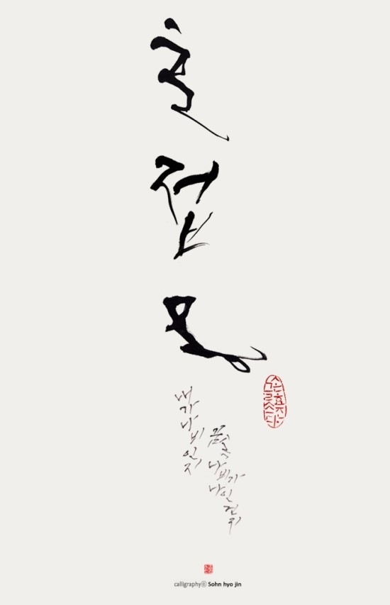 호접몽 이미지