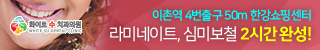 화이트수치과의원 이미지