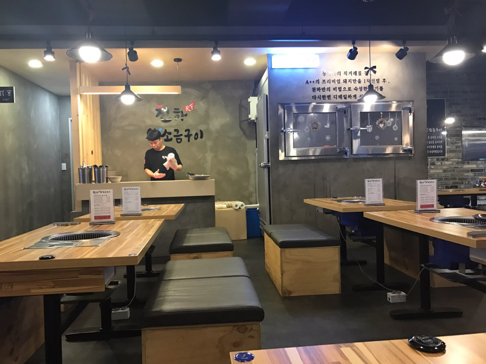 삼겹천하 이미지