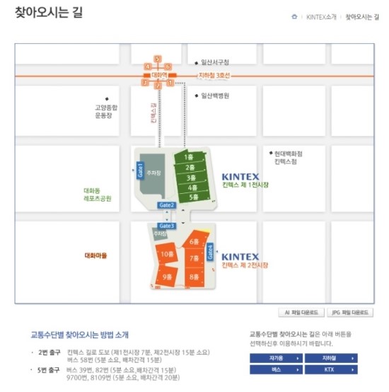 (주)킨텍스(제2전시장) 이미지