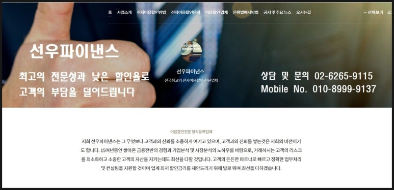 선우전자 이미지